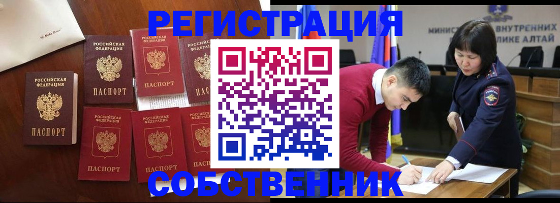 временная регистрация для всех в Красноуральске