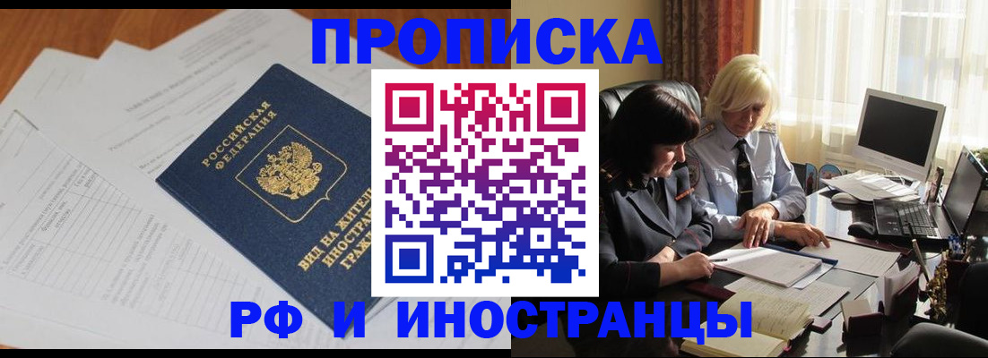 временная регистрация для всех в Красноуральске