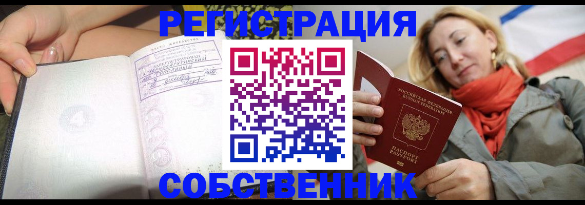 прописка иностранных граждан в Красноуральске