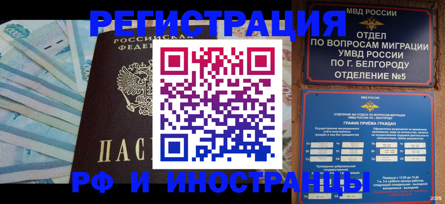 временная регистрация недорого в Красноуральске