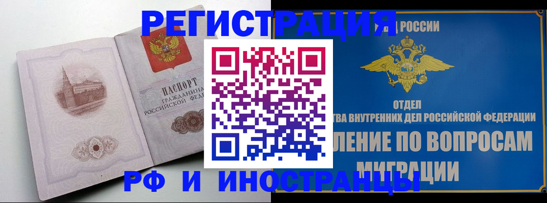 миграционный учет в Красноуральске