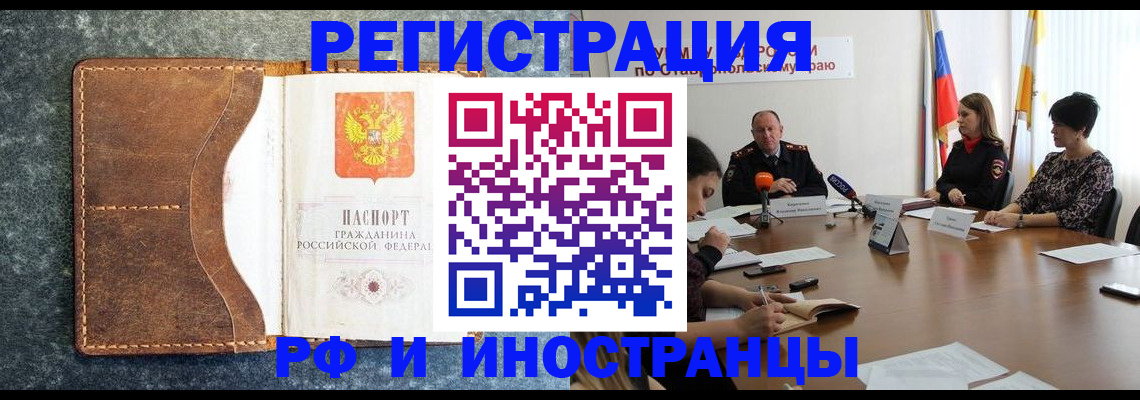 временная регистрация для школы в Красноуральске