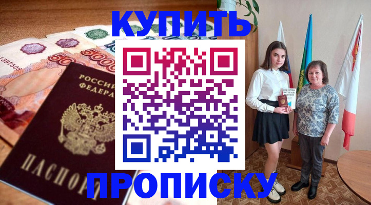 прописка для школы в Красноуральске