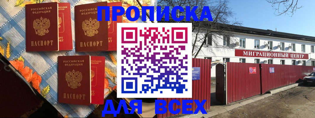 прописка гарантия в Красноуральске