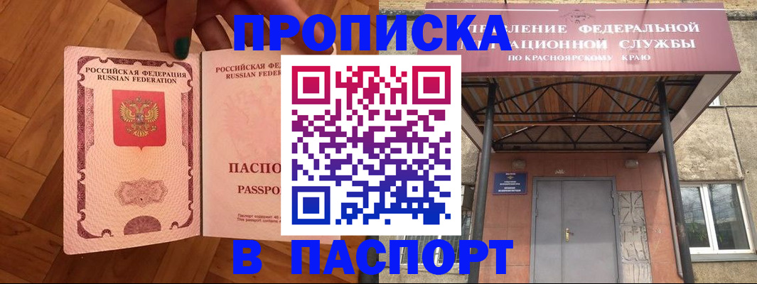 временная регистрация адрес в Красноуральске
